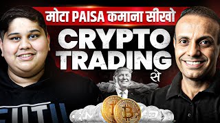 🤯 ₹16,000 CRORE का Daily Volume होता है Crypto में! | Delta Exchange | Hindi Podcast