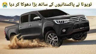 Toyota 4L Gear Problem Solved | Quick Manual Fix