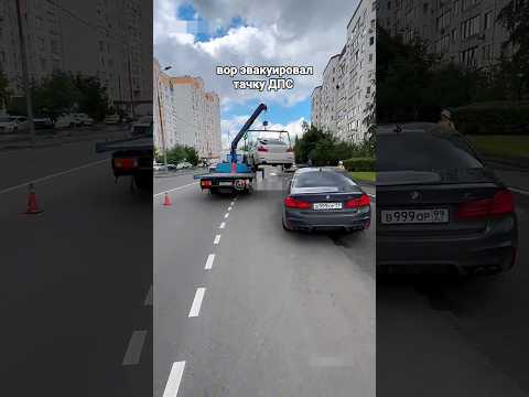 эвакуировал тачку ДПС #автозвук #опер #policecar