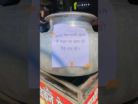 बिरयानी खाने में मजा नहीं आया😂🤣🤣#shorts