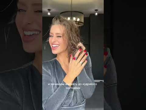 Укладка на смазку #укладки#кудри