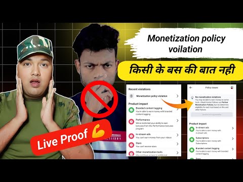 How to solve monetization policy voilation ll  आखिरकार सही कर दिया Live Proof के साथ 👈