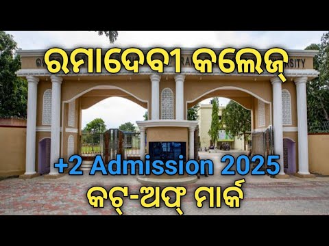 Plus Two Admission Cut Off 2025#Ramadevi College Cut Off List 2025#Ramadevi College Cut Off