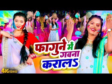 VIDEO | Dhamar Holi | फागुने में गावना करालs | Pushpa Rana | Ki ParamParic Dhamar Holi | traditional