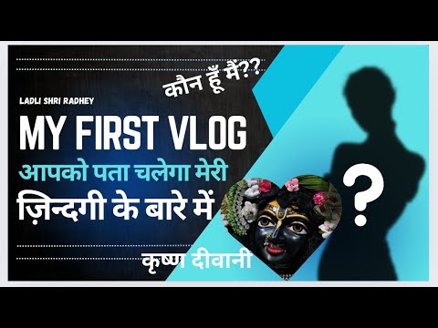 My first blog Shri radhey || life || youtube || Krishna