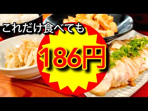【1食200円以下】夜ご飯にもおすすめ！簡単な食費節約レシピ2人前
