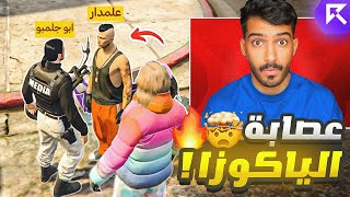 قابلت رئيس اقوى عصابة في ريسبكت😨🔥 - قراند الحياه الواقعيه