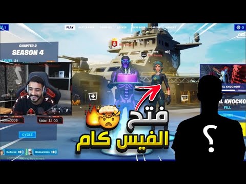 تحديت اصغر لاعب محترف 🔥 (اذا فزت بيفتح فيس كام !😳)