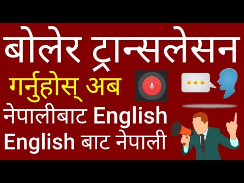 what is preeti font and how does it translate into english
