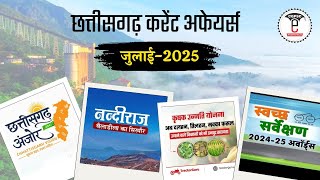 छत्तीसगढ़ करेंट अफेयर्स (जुलाई - 2025) | CG Current Affairs July - 2025 |  @CGPSCepathshala ​
