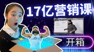928门课程vs这一门！Alex Hormozi 6000美金课程逐字拆解，17亿帝国的投资密码【2025年最新】