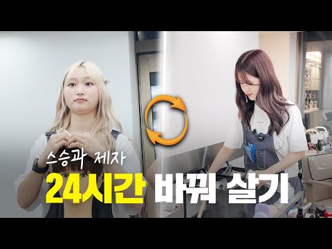 수아야 나랑 하루 바꿔 살아볼래?? 스텝으로 다시 돌아갔습니다..ㅜㅜ