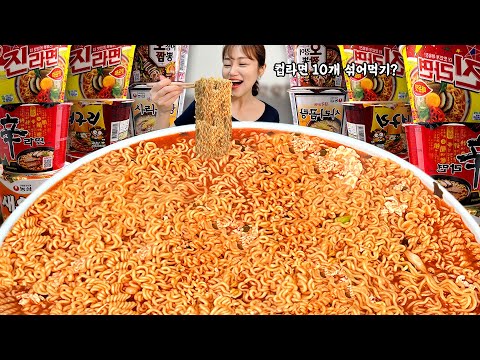 컵라면 종류별로 10개 섞어먹기! 라면먹방🍜 신라면 진라면 너구리 새우탕면 오징어짬뽕 사리곰탕 육개장 사발면 무파마 튀김우동 Ramen noodles, Kimchi Mukbang