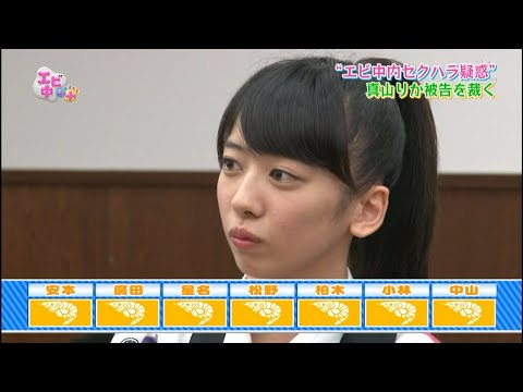 [Ebichu++ #EP74] Ebichu + trial 2nd part Part 2 Mayama is suspected of sexual harassment!?