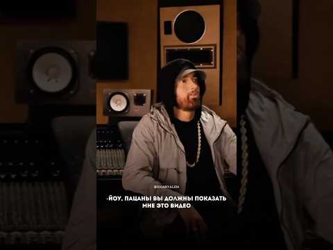 Эминем забыл что он снимался в клипе Дре #eminem