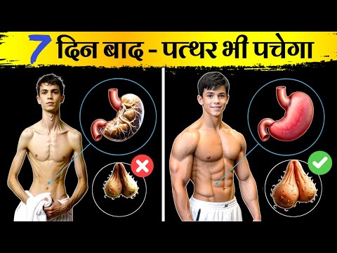 IMPROVE DIGESTION IN 7 DAYS |  पाचन तंत्र कैसे सही करें | Healthy zone