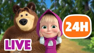 🔴 LIVE! 瑪莎與熊 - ⛺🎒 營隊精神 🌲🧭 24小時 | Masha and The Bear