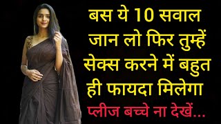 good for sex power #motivational #facts #trending #top10