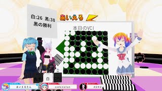 あいえるちゃんねる Vtuberアンテナ