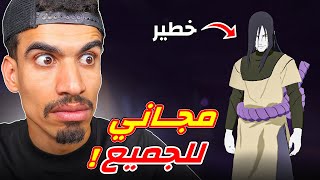 سكن خطير مجاني للجميع !!