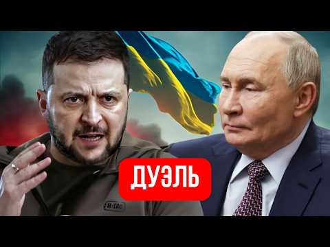 ЗАПРЕЩЕНО к просмотру в России! Зеленский ВЫШЕЛ ИЗ СЕБЯ и ВЫДАЛ ЭТО. Ответ Путина