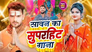 #Video | पारम्परिक बोलबम गीत 2025 | भोलेदानी के दरवार में | New Bolbam Song 2025 | Bolbam Ke Gana