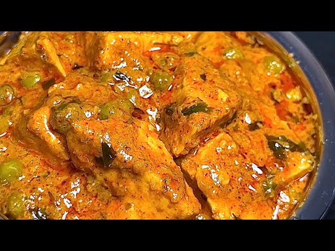 एकबार ज़रूर बना लेना यह शादियों जैसा शाही मटर पनीर |Shadiyon wale Style ka Matar Paneer|Paneer recipe