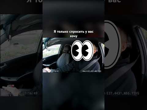 #люди в такси #указан не верный адрес #ждете пока доплатят