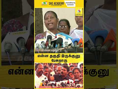 Rithanya காக சீமான் என்ன போராடுனாரு ? கொந்தளித்த மாதர் சங்கம்