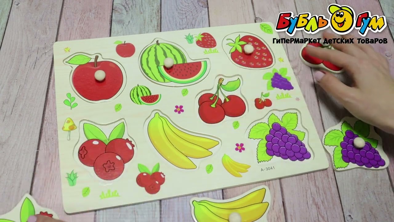 Рамка с вкладышами фрукты - видео