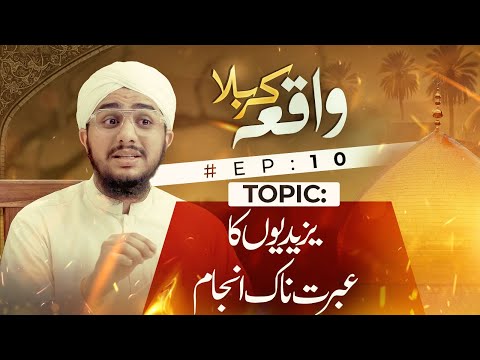 Waqia-e-Karbala EP: 10 | Yazidiyoon Ka Ibratnaak Anjaam | Muharram Series 2025 | Baghdad Raza Attari