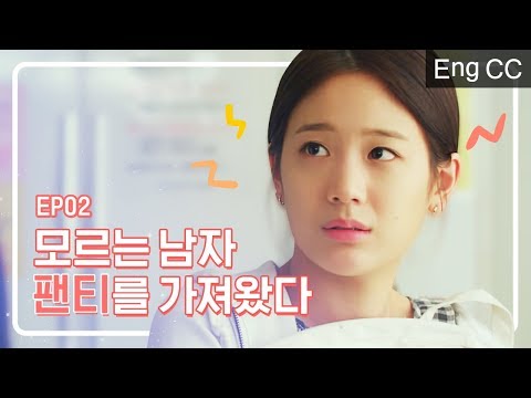 시작은 여전히 어렵고 [필수연애교양] EP.02