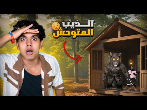 الذئب المتوحش _ ( The Wolf ) _ ( الجزء الثالث ) _ ( انتقام الذئب )🐺☠️ / Bassem Otaka / اوتاكا 