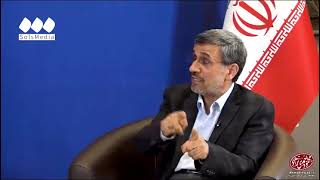 محمود احمدی‌نژاد:  آیا صادق لاریجانی که در شورای نگهبان هست، فقیه عادل است؟