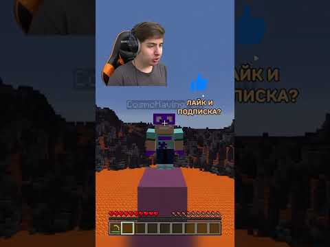 ОТВЕТЬ ЧТОБЫ ВЫЖИТЬ 3 в Майнкрафт (вместе с @Сэвэн)