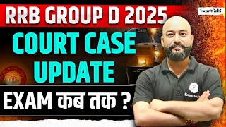 📢 RRB Group D Court Case Update | RRB Group D Exam Date | Railway Group D Exam date | Exam Vidhi