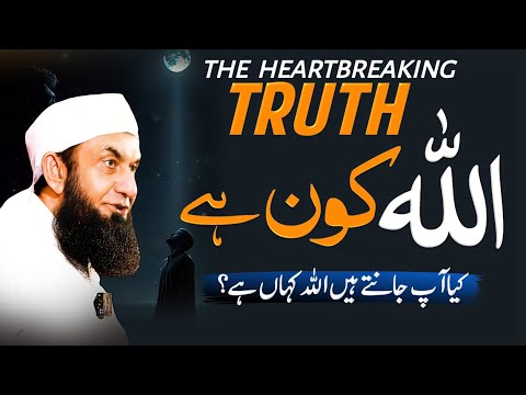 The heartbreaking truth is that Allah is watching You | Molana Tariq Jameel latest new bayan 2025