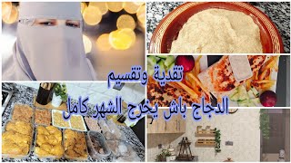 الغلا فينما مشيتي قهرونا😔طريقتي في تقسيم اللحوم/خبز مفشفش