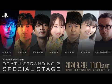 PlayStation® Presents『DEATH STRANDING 2』Special Stage!!