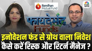 Growth vs Risk in Innovation Funds: Smart Investing Tips with Prateek Poddar | Faydemand Funds