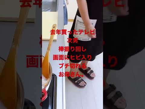 ブチ切れが止まらない母#shorts