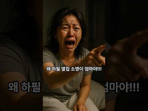 여자의 직감 #노후의지혜 #코믹