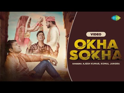 Okha Sokha | Ajesh Kumar | Komal Jangra | ओक्खा सोखा | Haryanvi Sad Song | Music Video