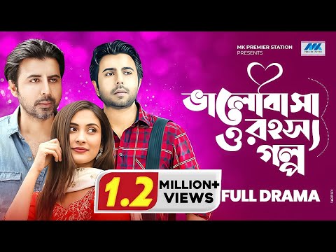 Eid Natok 2023 | ভালোবাসা ও রহস্য গল্প | Apurba | Afran Nisho | Mehazabien | Bangla New Natok 2023