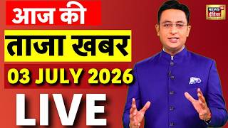 Aaj Ki Taza Khabar LIVE: PM Modi | Ram Mandir Donation Scam | Ketan Murder Case | US Iran War