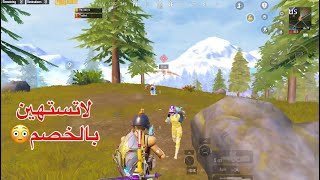 حاصروني من كل الجهات ، سرعه التفكير تفك الازمة🔥 | ببجي موبايل