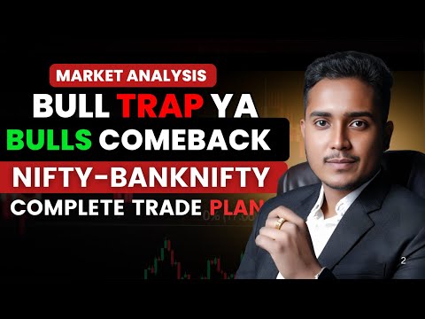 Is This a Bull Trap or a Real Reversal | Pre market analysis and trade plan | 17 JUNE 2025