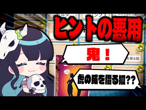 【めめ村】スパイマスターから届いたヒントを悪用する諜報員達のコードネーム🕵【ゆっくり実況】【コードネーム】