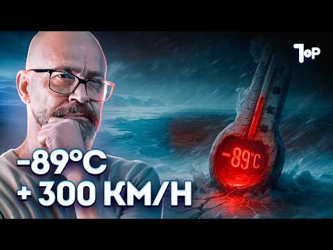 A Verdade Sobre a Antártida: O Lugar Mais Isolado e Perigoso da Terra