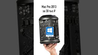 Лучший компьютер за 30 000 рублей! Mac Pro 2013